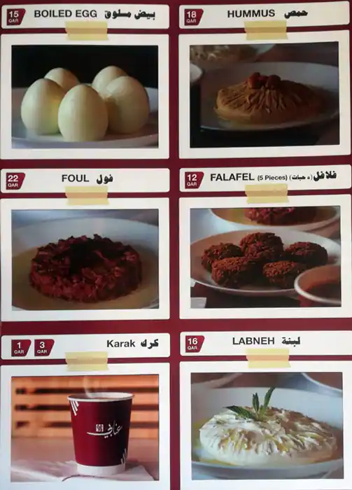 Menu of Ennabi92, Umm Salal Mohammed, Doha  