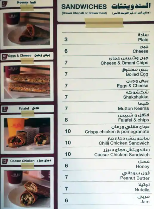 Menu of Ennabi92, Umm Salal Mohammed, Doha  