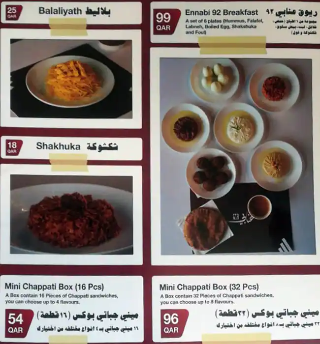 Menu of Ennabi92, Umm Salal Mohammed, Doha  