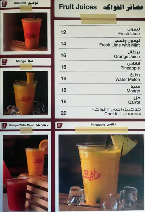 Menu of Ennabi92, Umm Salal Mohammed, Doha  