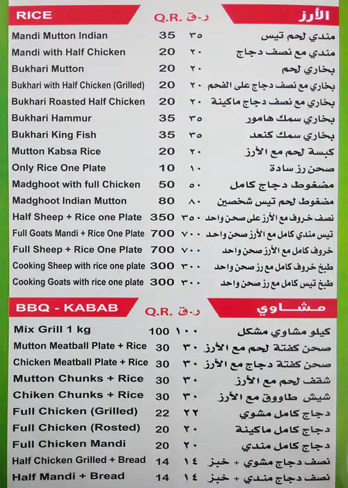 Menu of Aseel Afghan Bukhari Restaurant and Bakery, Umm Salal Mohammed, Doha  