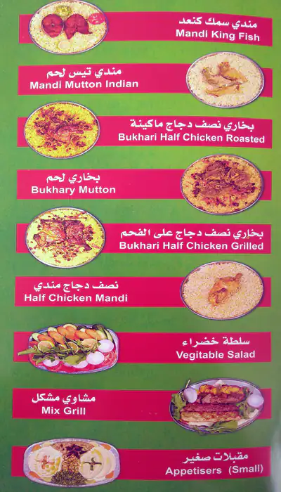 Menu of Aseel Afghan Bukhari Restaurant and Bakery, Umm Salal Mohammed, Doha  