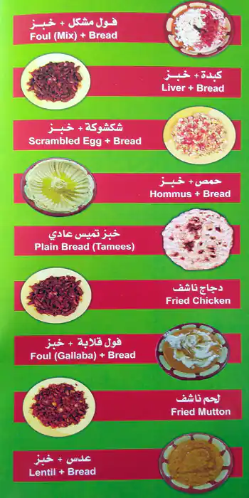 Menu of Aseel Afghan Bukhari Restaurant and Bakery, Umm Salal Mohammed, Doha  