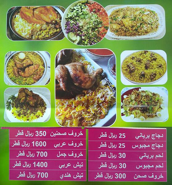 Tasty food Indianmenu Umm Salal Mohammed, Doha