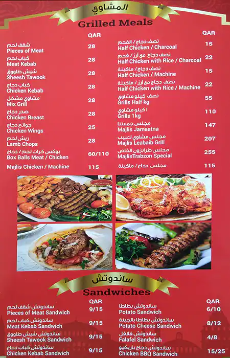 Menu of Trabzon Restaurant, Umm Salal Mohammed, Doha  