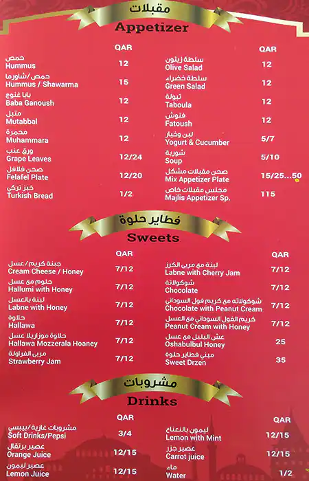 Menu of Trabzon Restaurant, Umm Salal Mohammed, Doha  