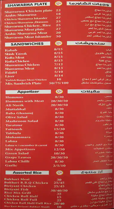 Menu of Jud Istanbul Grill Restaurant, Umm Salal Mohammed, Doha  