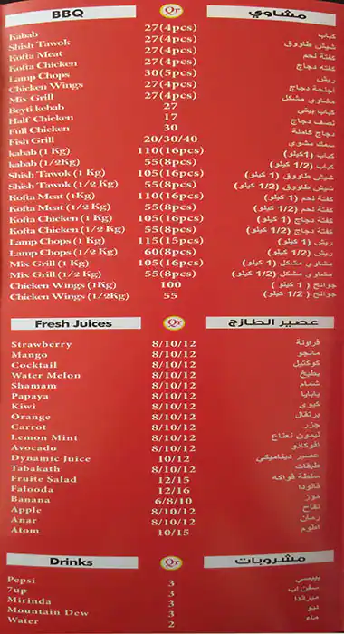 Menu of Jud Istanbul Grill Restaurant, Umm Salal Mohammed, Doha  