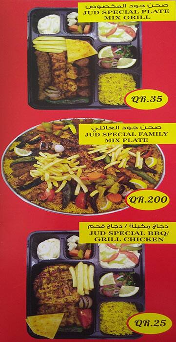 Menu of Jud Istanbul Grill Restaurant, Umm Salal Mohammed, Doha  