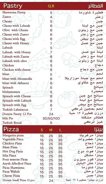 Menu of Ahla Istanbul Restaurant, Umm Salal Mohammed, Doha  