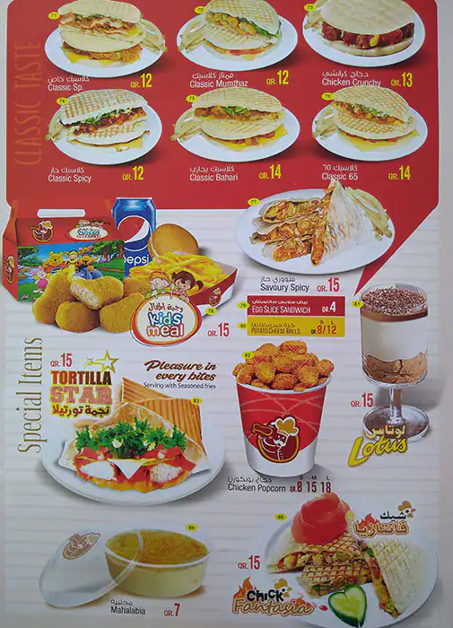 Menu of Keema Chapathi, Umm Salal Mohammed, Doha  