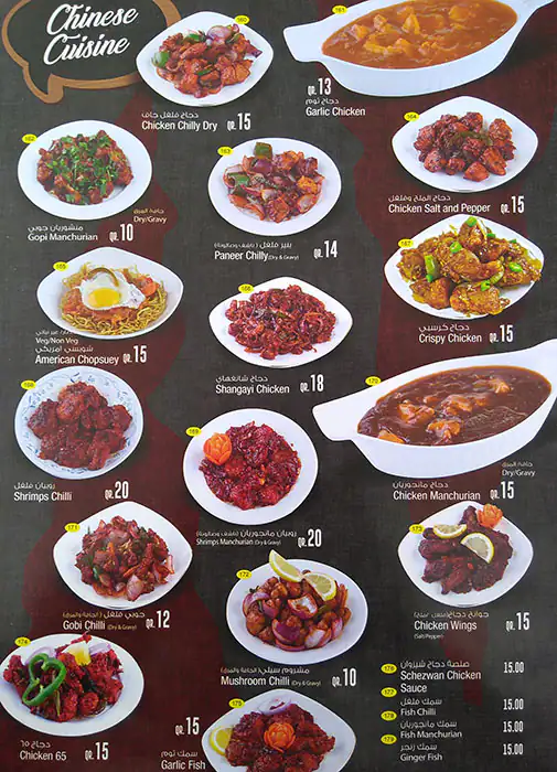 Menu of Keema Chapathi, Umm Salal Mohammed, Doha  