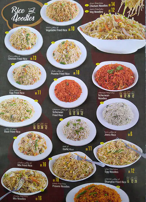 Menu of Keema Chapathi, Umm Salal Mohammed, Doha  