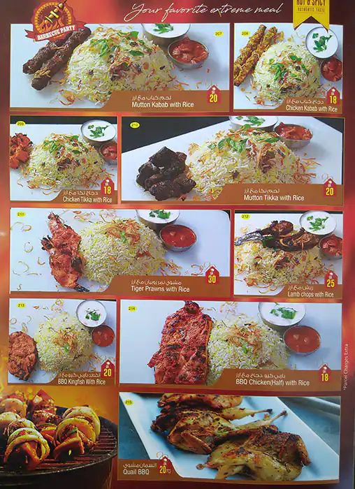 Menu of Keema Chapathi, Umm Salal Mohammed, Doha  