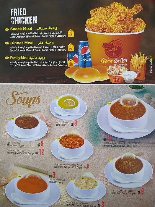 Menu of Keema Chapathi, Umm Salal Mohammed, Doha  