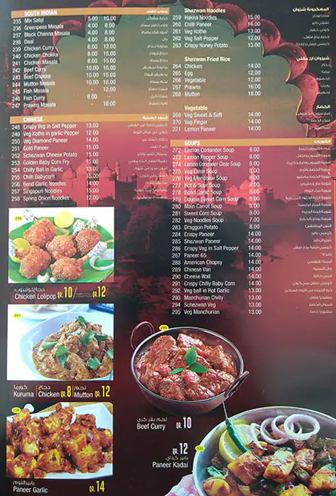 Menu of Keema Chapathi, Umm Salal Mohammed, Doha  