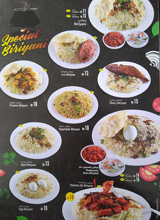 Menu of Keema Chapathi, Umm Salal Mohammed, Doha  