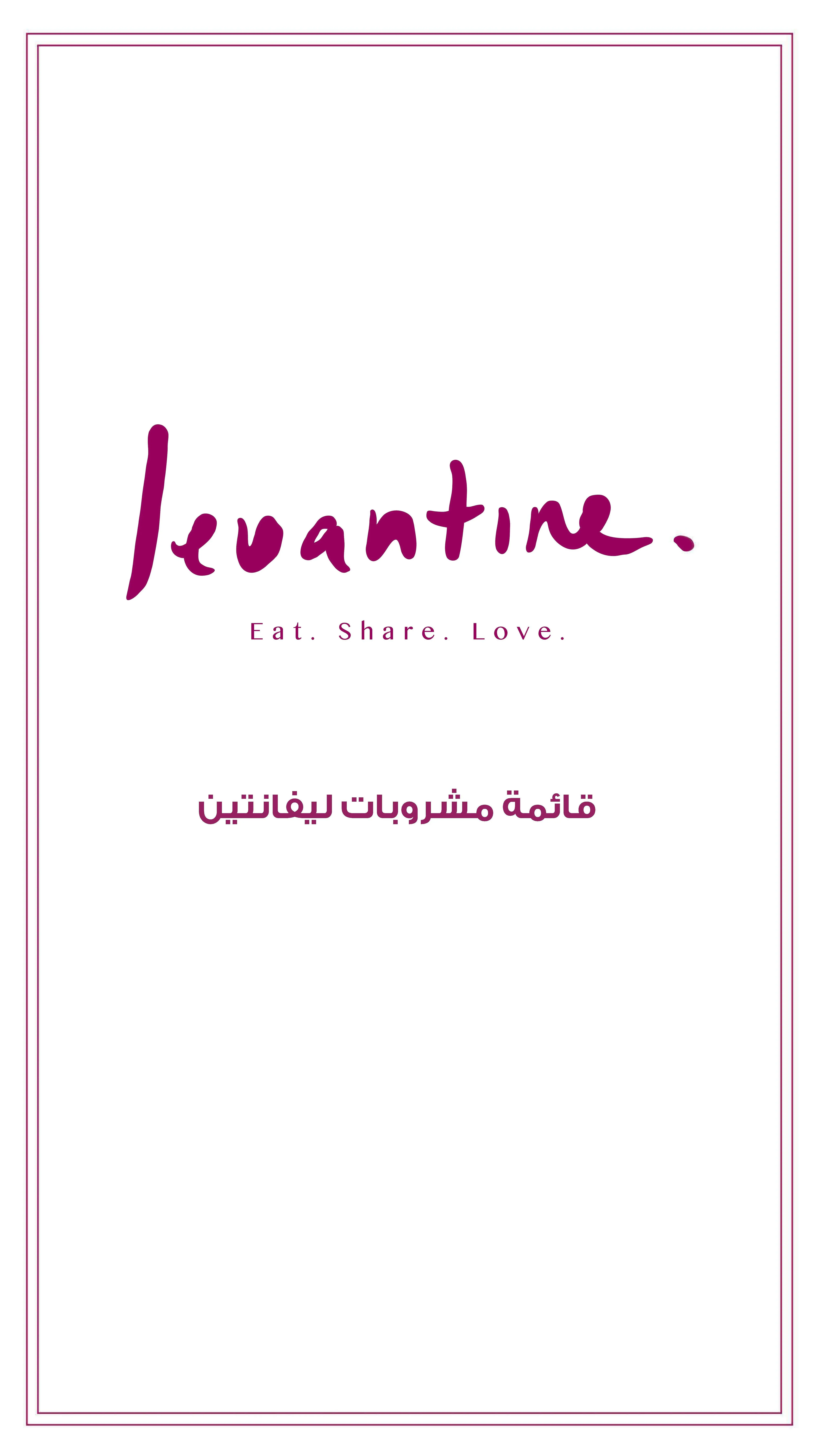 Menu of Levantine, Pearl Qatar, Doha  