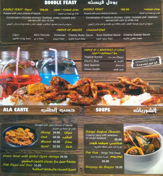 Menu of Dampa Seafood Village, Al Salata, Doha  