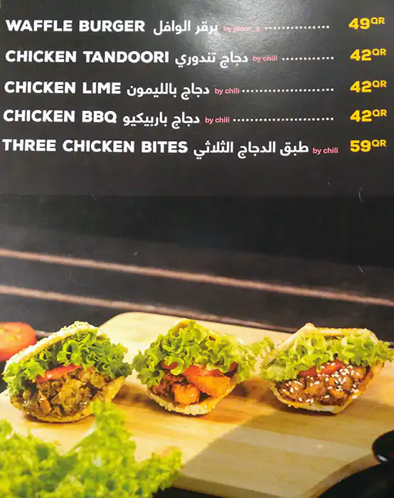 Menu of Waffle Factory, Markhiya, Doha  