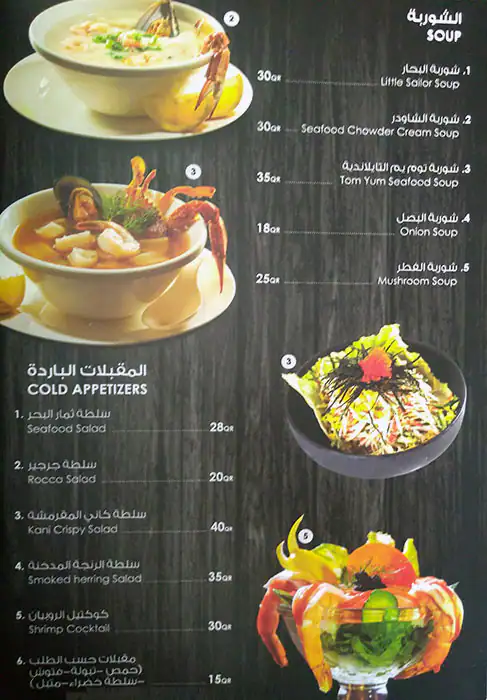 Tasty food Seafoodmenu Markhiya, Doha