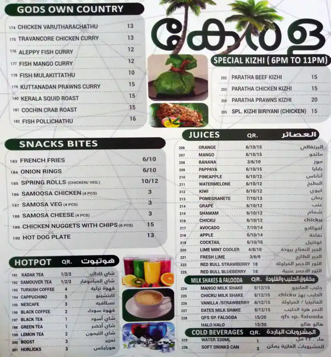 Menu of Food Station Restaurant, Bin Omran, Doha  