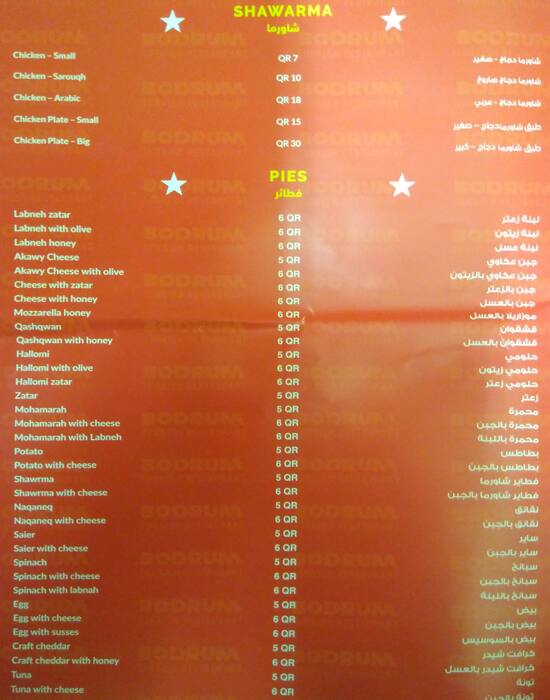 Best restaurant menu near Barwa Towers Al Sadd Doha
