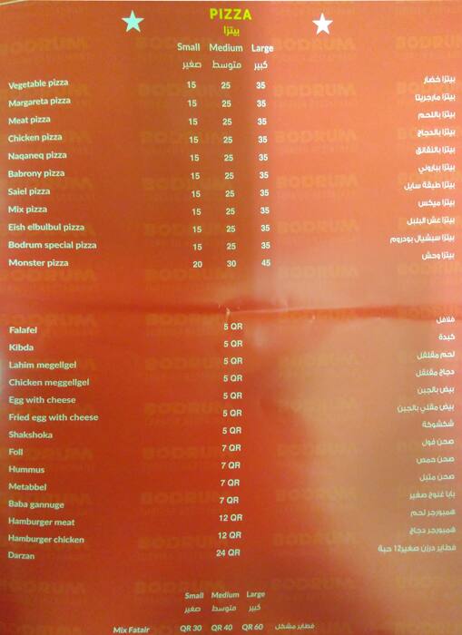 Menu of Bodrum, Al Rayyan, Doha  