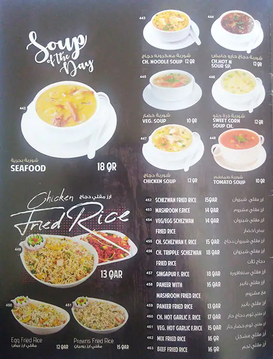 Best restaurant menu near Messila Petrol Station Madinat Khalifa Doha