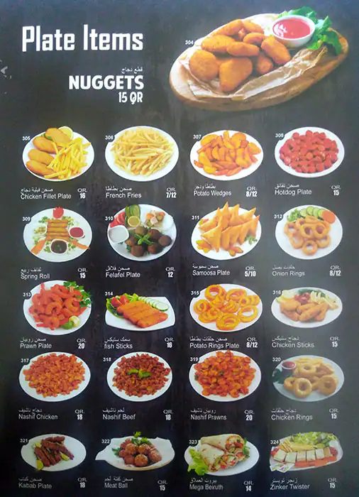 Menu of 4 O' Clock, Al Rayyan, Doha  