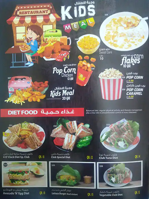 Menu of 4 O' Clock, Al Rayyan, Doha  