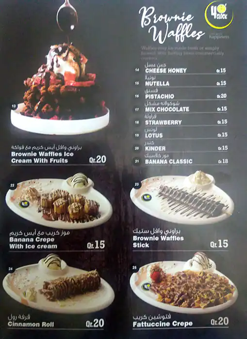 Menu of 4 O' Clock, Al Rayyan, Doha  