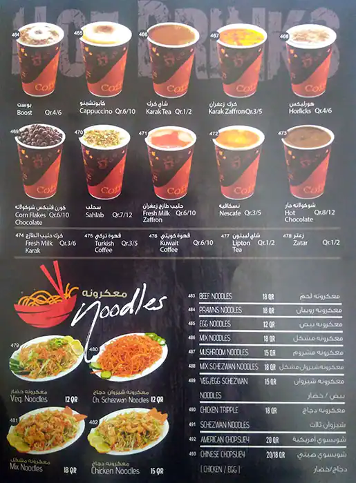 Menu of 4 O' Clock, Al Rayyan, Doha  