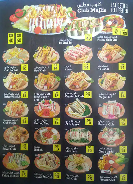 Menu of 4 O' Clock, Al Rayyan, Doha  