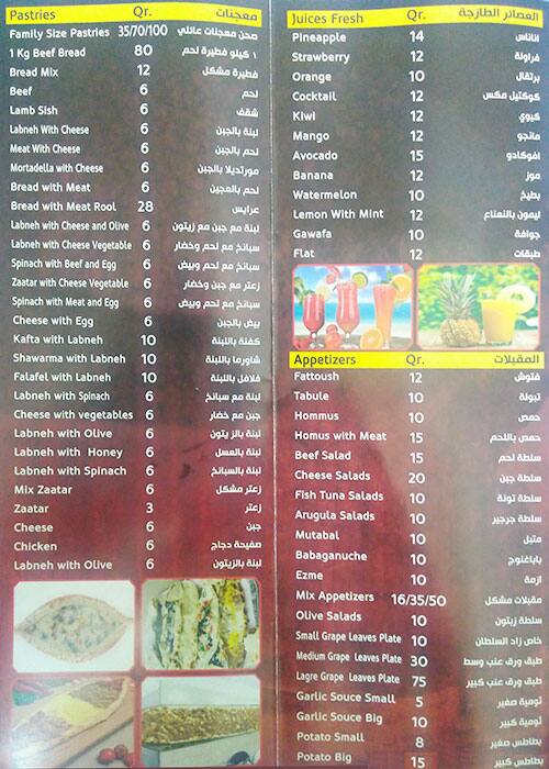 Menu of Zad Al Sulthan, Al Rayyan, Doha  