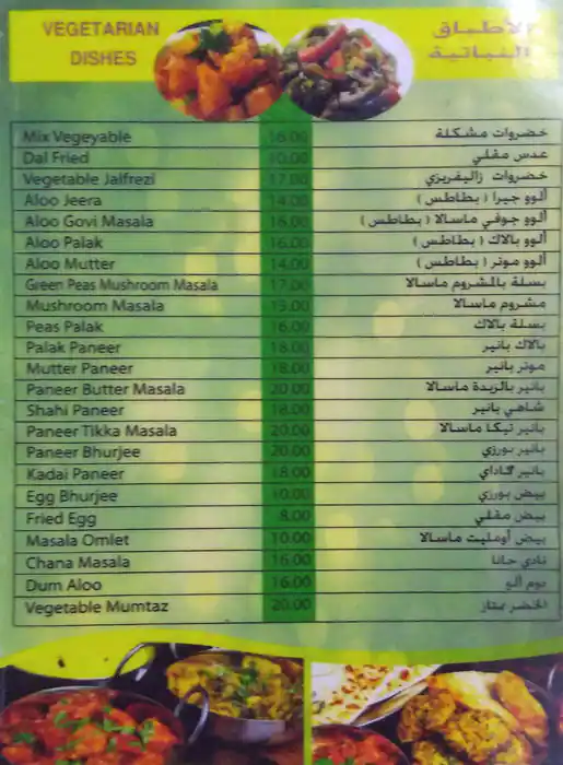 Tasty food Indian, Chinesemenu Al Gharafa, Doha