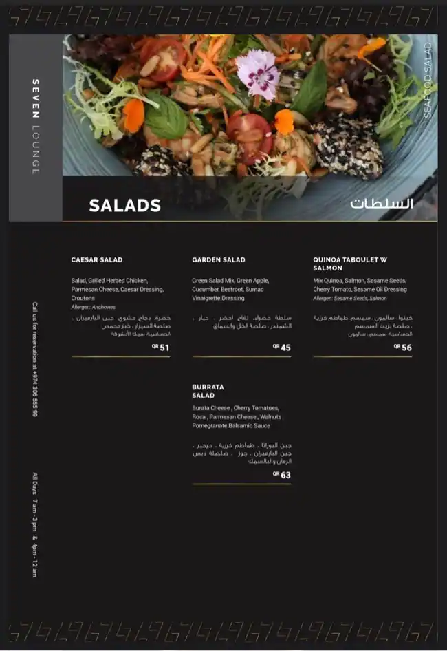Best restaurant menu near Radisson Blu Hotel Muntazah Doha