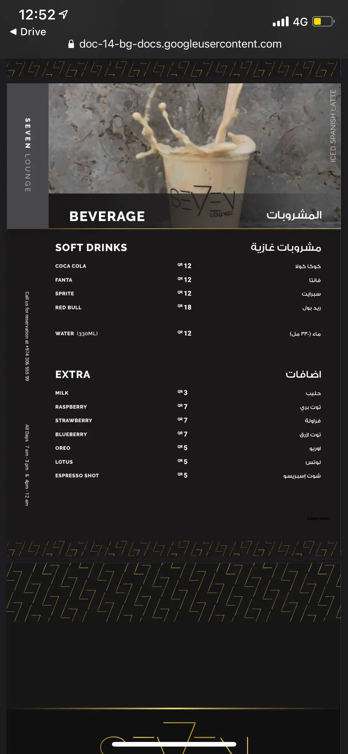 Menu of 7 Lounge, Pearl Qatar, Doha  