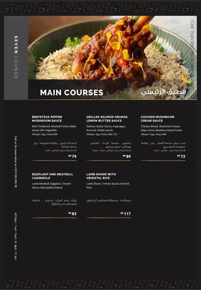 Menu of 7 Lounge, Pearl Qatar, Doha  