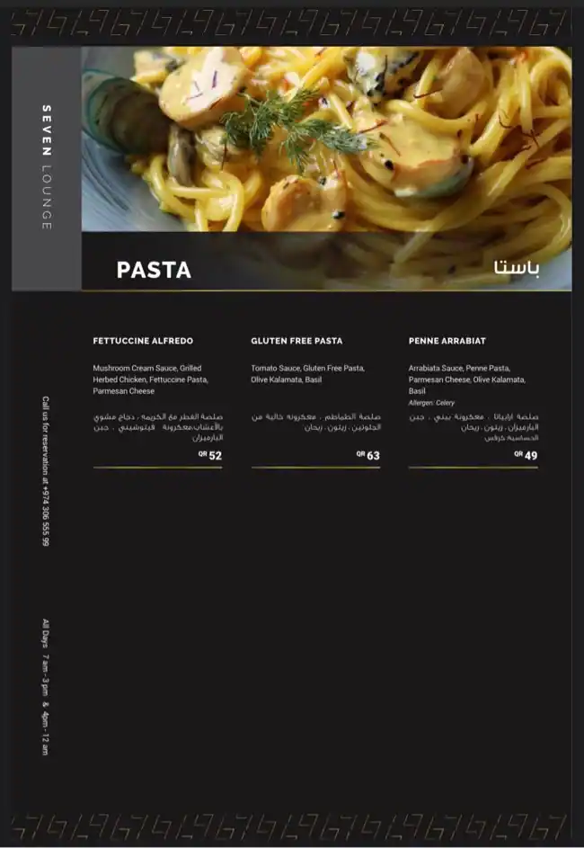 Menu of 7 Lounge, Pearl Qatar, Doha  