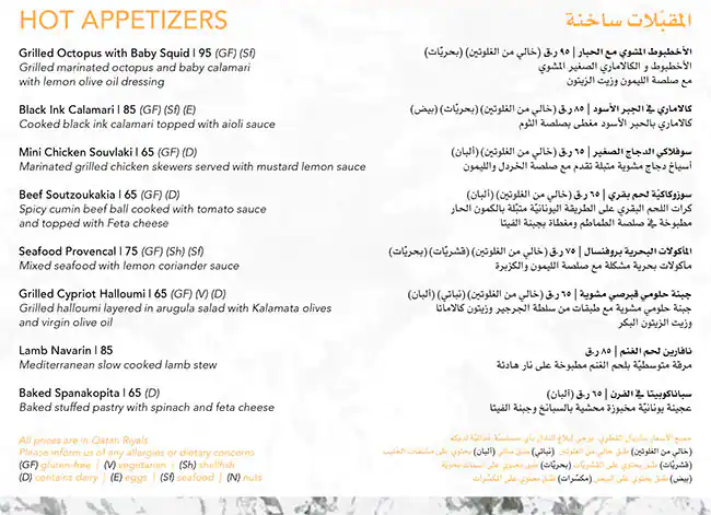 Menu of Pearl Social, Pearl Qatar, Doha  