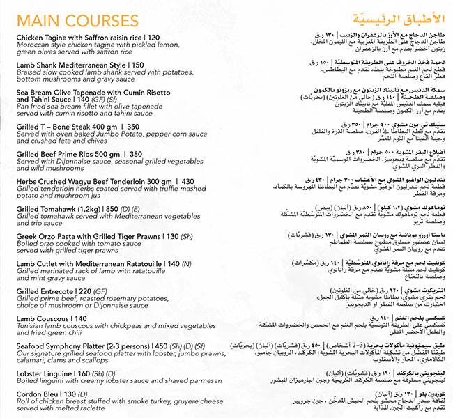 Menu of Pearl Social, Pearl Qatar, Doha  