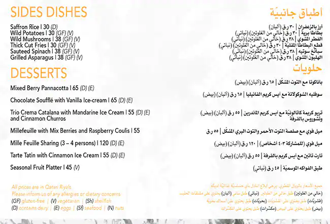 Menu of Pearl Social, Pearl Qatar, Doha  