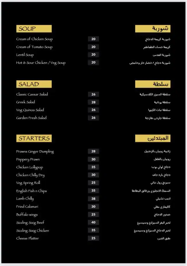 Menu of Temptation Cafe and Restaurant, Umm Ghuwailina, Doha  