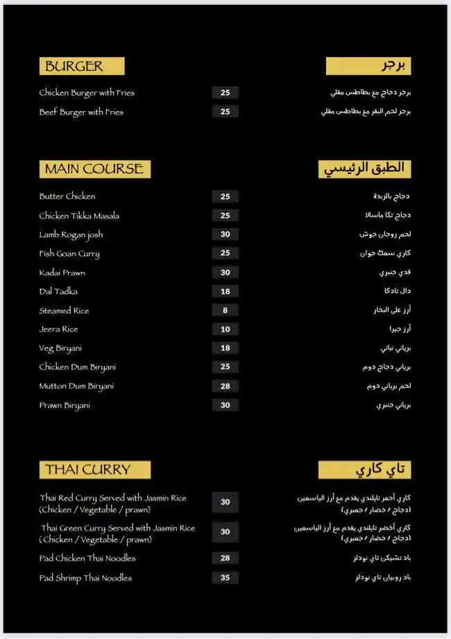 Menu of Temptation Cafe and Restaurant, Umm Ghuwailina, Doha  