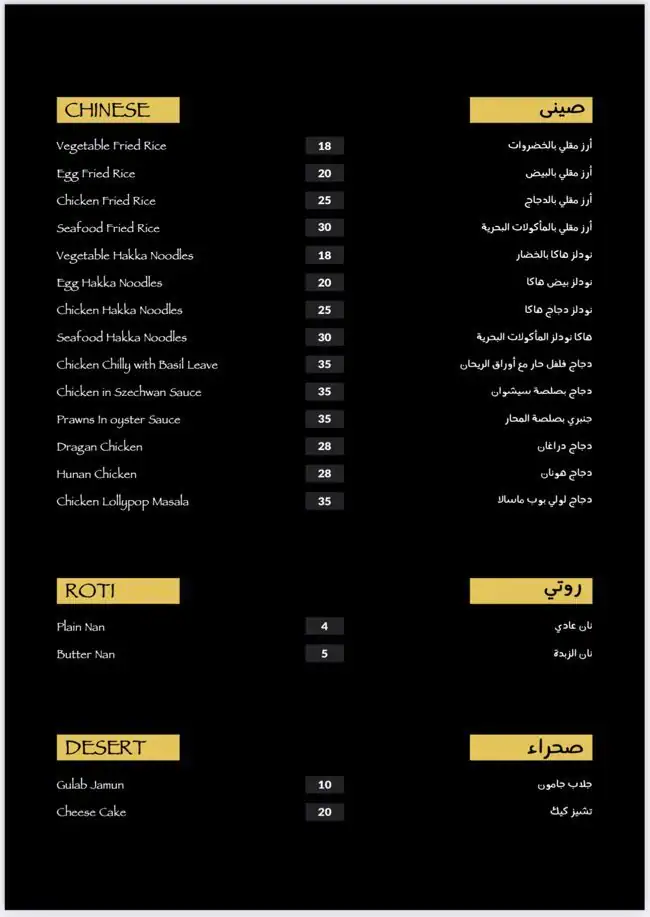 Menu of Temptation Cafe and Restaurant, Umm Ghuwailina, Doha  