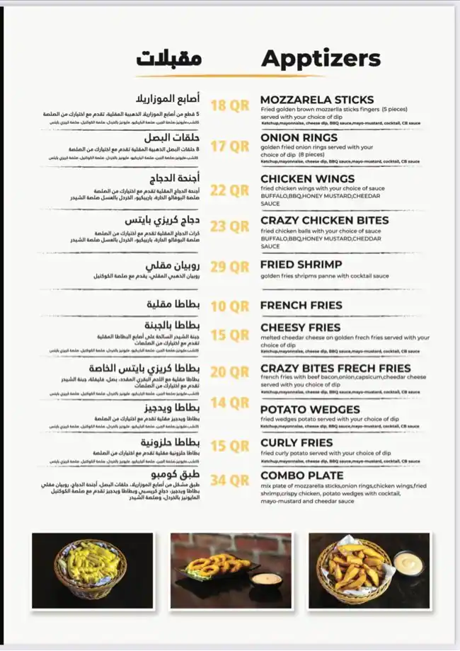 Menu of Crazy Bites, Al Aziziyah, Doha  
