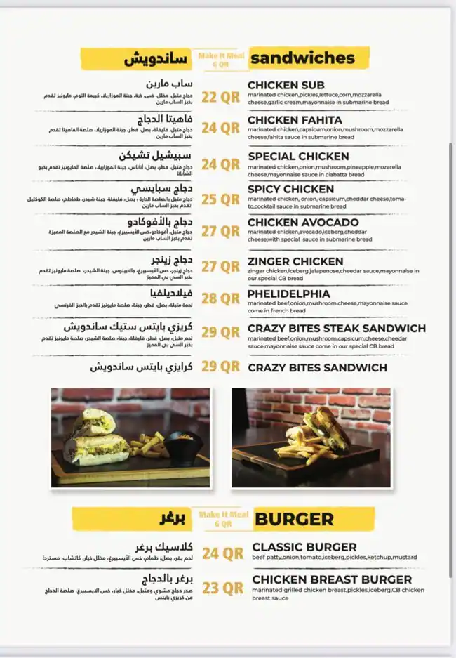 Menu of Crazy Bites, Al Aziziyah, Doha  
