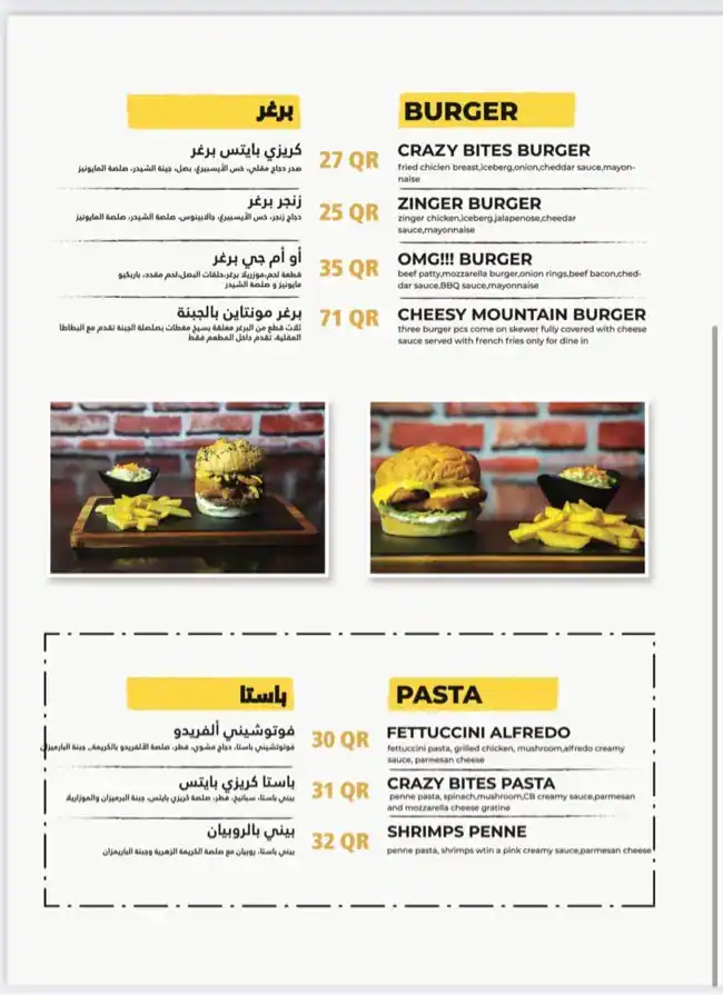 Menu of Crazy Bites, Al Aziziyah, Doha  