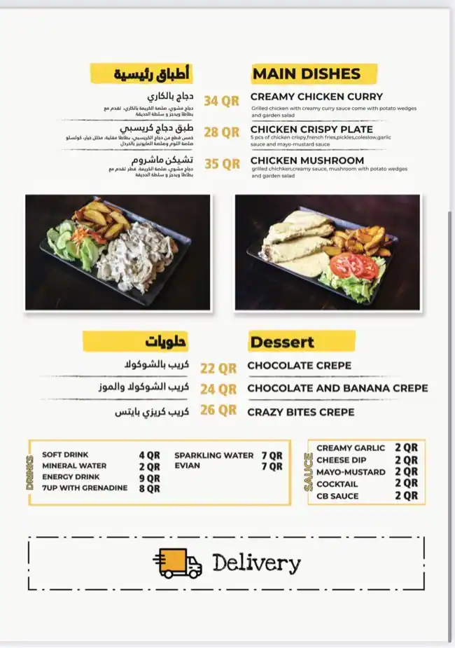Menu of Crazy Bites, Al Aziziyah, Doha  